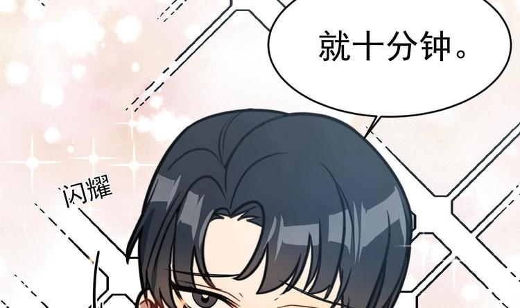 我的专属粉丝 - 第4话 亚洲王子(3/4) - 3