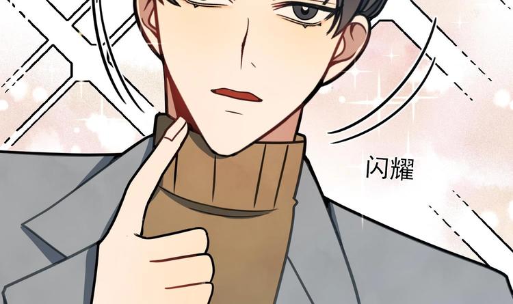 我的专属粉丝 - 第4话 亚洲王子(3/4) - 4