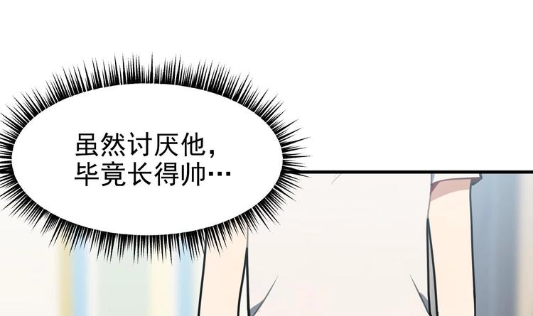 我的专属粉丝 - 第4话 亚洲王子(3/4) - 6