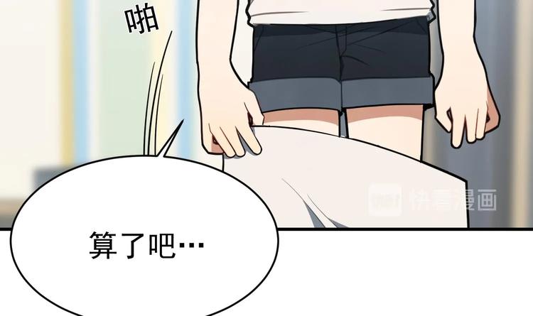 我的专属粉丝 - 第4话 亚洲王子(3/4) - 7