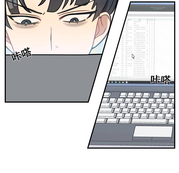 我的专属粉丝 - 第4话 亚洲王子(3/4) - 4