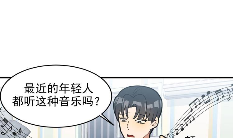 我的专属粉丝 - 第4话 亚洲王子(3/4) - 5