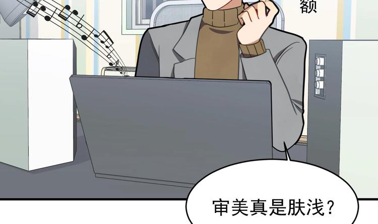 我的专属粉丝 - 第4话 亚洲王子(3/4) - 6