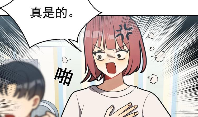 我的专属粉丝 - 第4话 亚洲王子(3/4) - 8