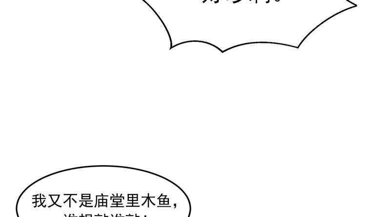 我的专属粉丝 - 第4话 亚洲王子(3/4) - 2