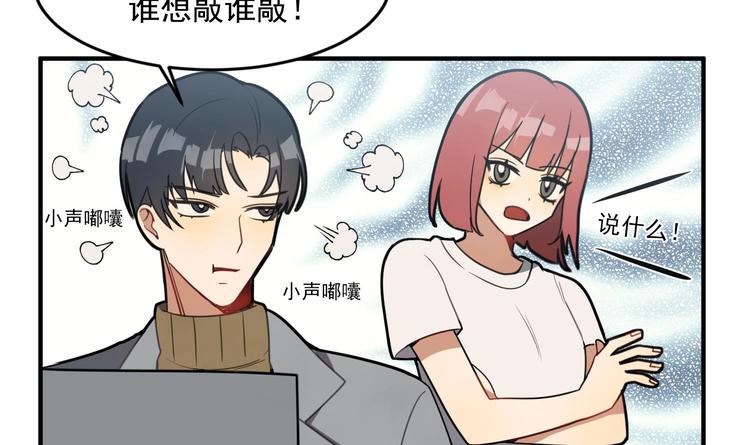 我的专属粉丝 - 第4话 亚洲王子(3/4) - 3