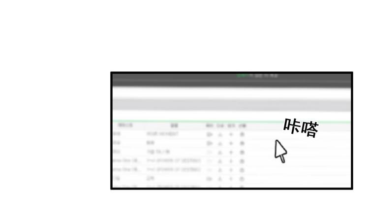 我的专属粉丝 - 第4话 亚洲王子(3/4) - 5