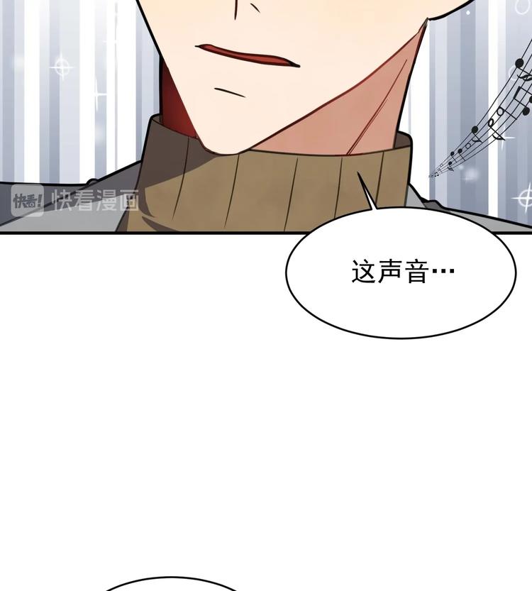 我的专属粉丝 - 第4话 亚洲王子(3/4) - 7