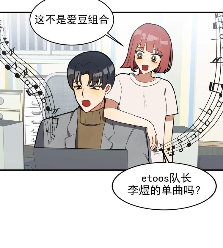 我的专属粉丝 - 第4话 亚洲王子(3/4) - 8