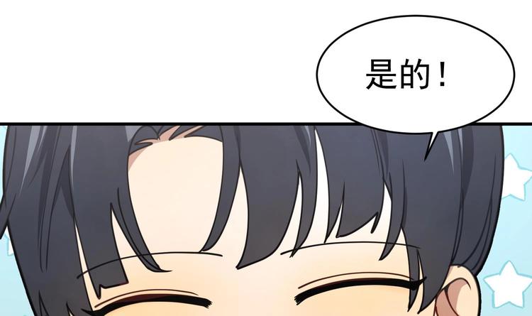 我的专属粉丝 - 第4话 亚洲王子(1/4) - 6