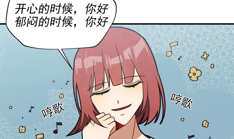 我的专属粉丝 - 第4话 亚洲王子(3/4) - 4