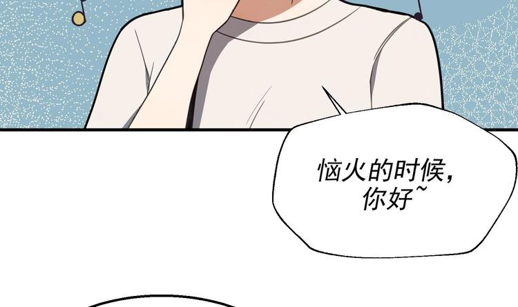 我的专属粉丝 - 第4话 亚洲王子(3/4) - 5