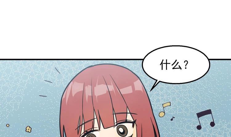 我的专属粉丝 - 第4话 亚洲王子(3/4) - 7