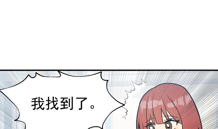 我的专属粉丝 - 第4话 亚洲王子(3/4) - 1