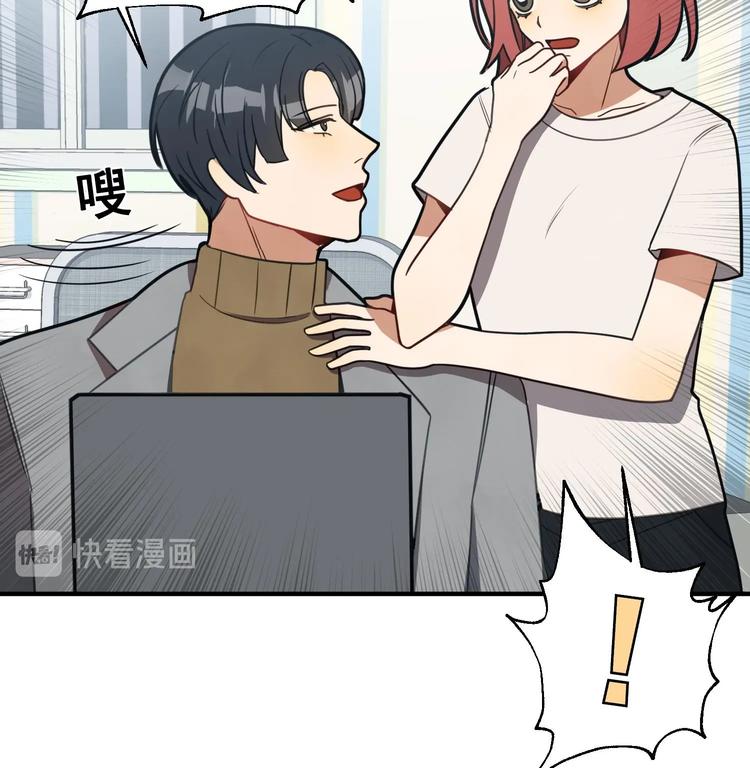 我的专属粉丝 - 第4话 亚洲王子(3/4) - 2