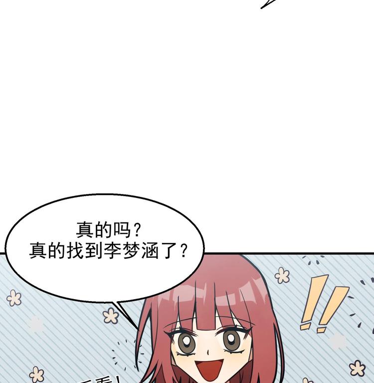 我的专属粉丝 - 第4话 亚洲王子(3/4) - 3