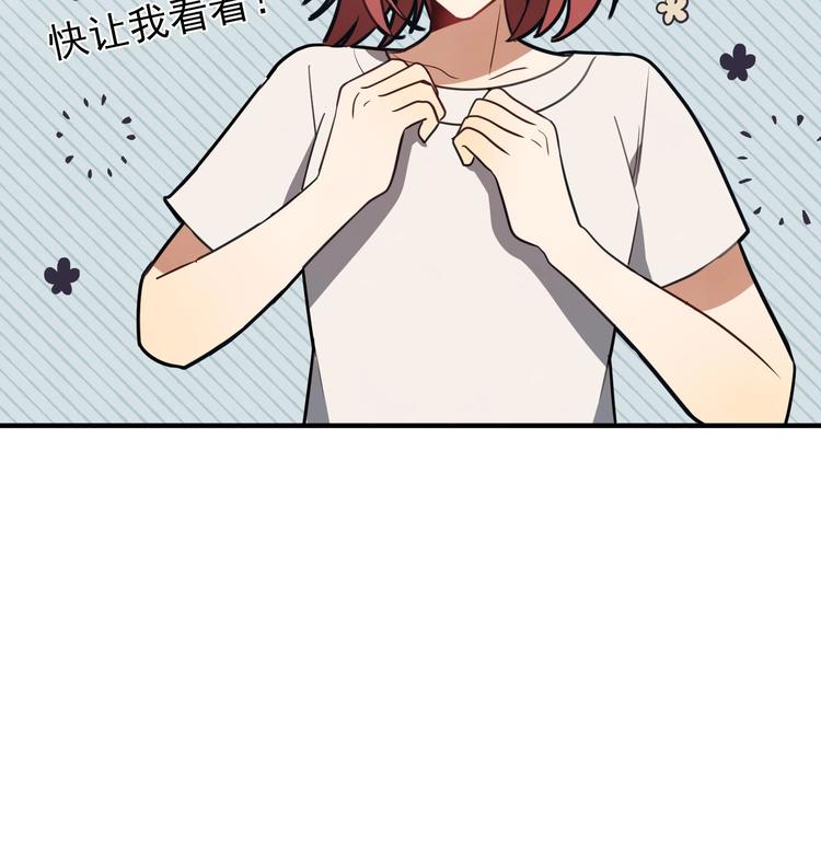 我的专属粉丝 - 第4话 亚洲王子(3/4) - 4