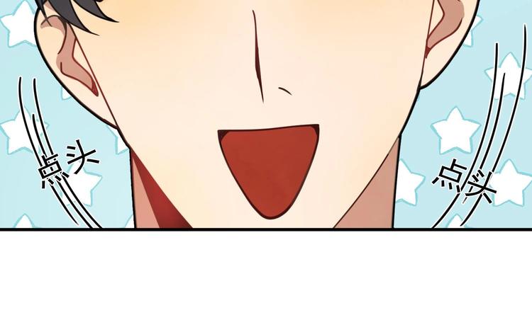 我的专属粉丝 - 第4话 亚洲王子(1/4) - 7