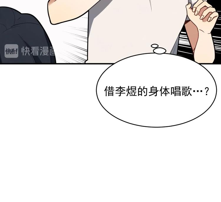 我的专属粉丝 - 第4话 亚洲王子(4/4) - 2