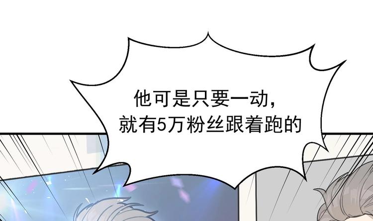 我的专属粉丝 - 第4话 亚洲王子(4/4) - 3