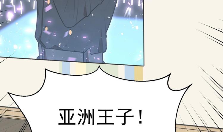 我的专属粉丝 - 第4话 亚洲王子(4/4) - 5