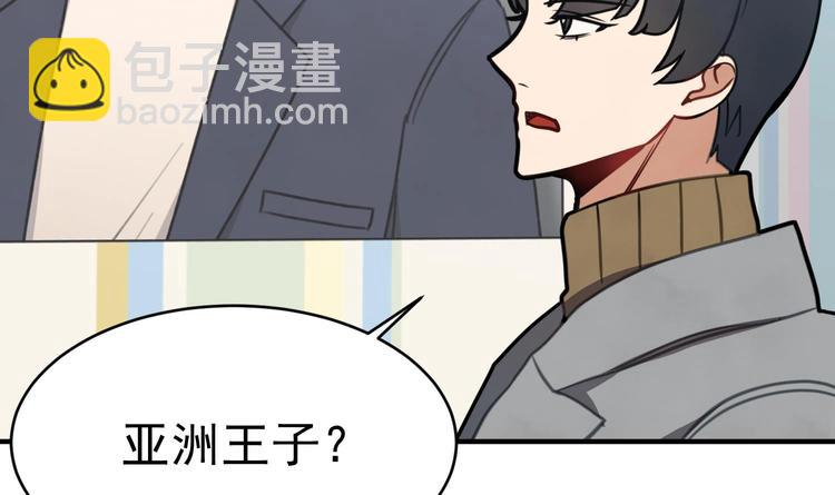 我的专属粉丝 - 第4话 亚洲王子(4/4) - 2