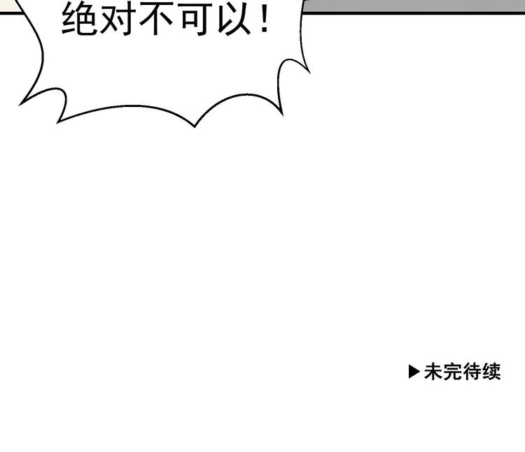 我的专属粉丝 - 第4话 亚洲王子(4/4) - 5