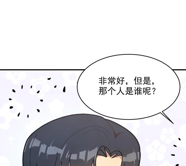 我的专属粉丝 - 第4话 亚洲王子(1/4) - 2