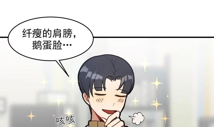 我的专属粉丝 - 第4话 亚洲王子(1/4) - 3