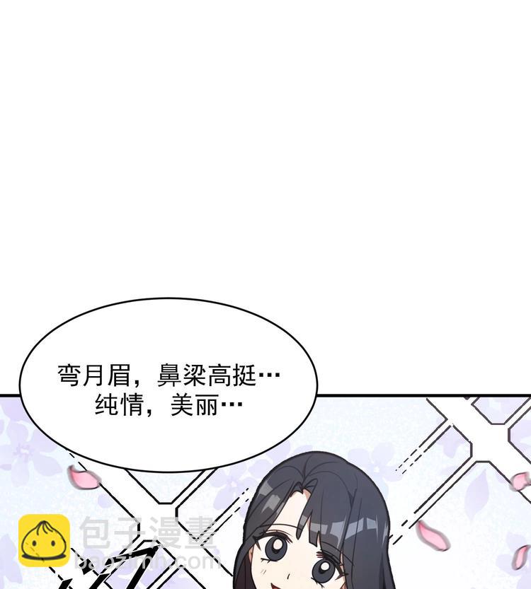 我的专属粉丝 - 第4话 亚洲王子(1/4) - 5