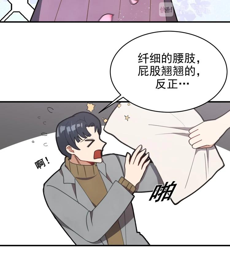 我的专属粉丝 - 第4话 亚洲王子(1/4) - 7