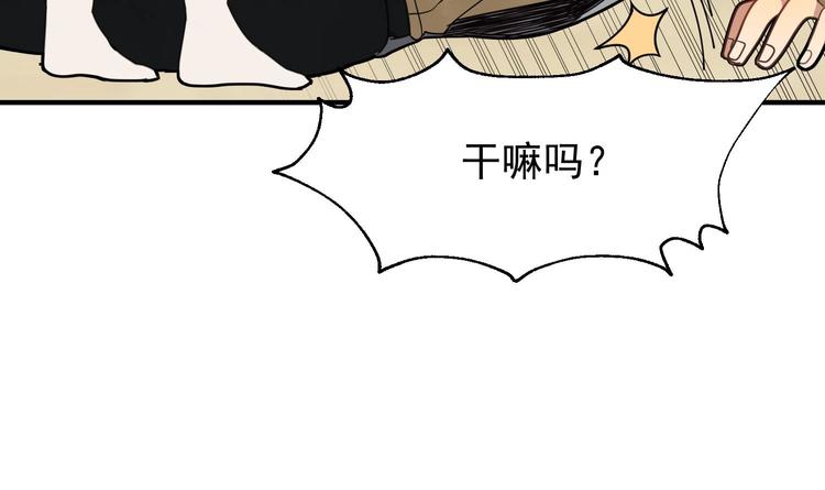 我的专属粉丝 - 第4话 亚洲王子(1/4) - 2