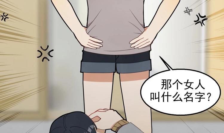 我的专属粉丝 - 第4话 亚洲王子(1/4) - 5