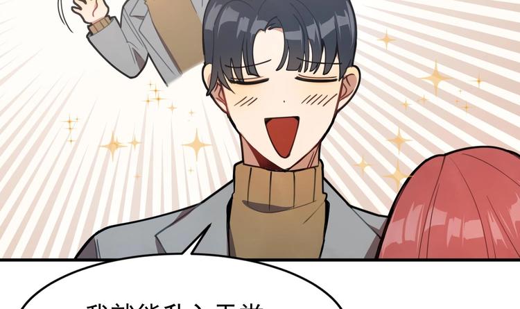 我的专属粉丝 - 第4话 亚洲王子(1/4) - 4