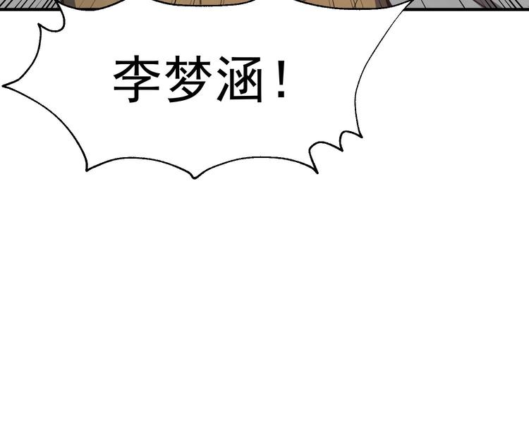 我的专属粉丝 - 第4话 亚洲王子(1/4) - 3