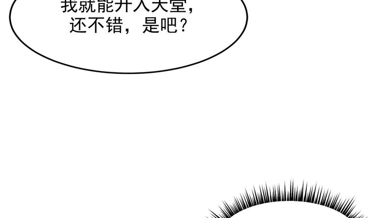 我的专属粉丝 - 第4话 亚洲王子(1/4) - 5