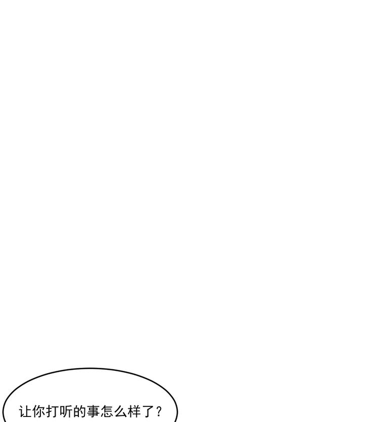 我的专属粉丝 - 第4话 亚洲王子(2/4) - 8