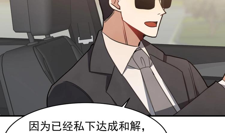 我的专属粉丝 - 第4话 亚洲王子(2/4) - 4