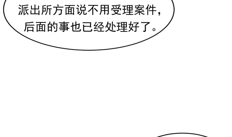 我的专属粉丝 - 第4话 亚洲王子(2/4) - 5