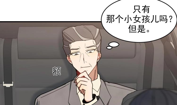 我的专属粉丝 - 第4话 亚洲王子(2/4) - 6