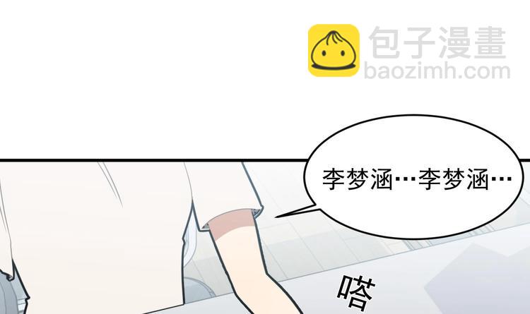 我的专属粉丝 - 第4话 亚洲王子(2/4) - 1