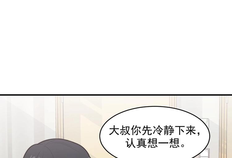 我的专属粉丝 - 第4话 亚洲王子(1/4) - 8