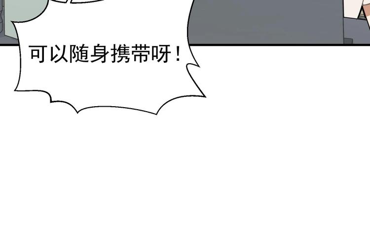 我的专属粉丝 - 第4话 亚洲王子(2/4) - 5