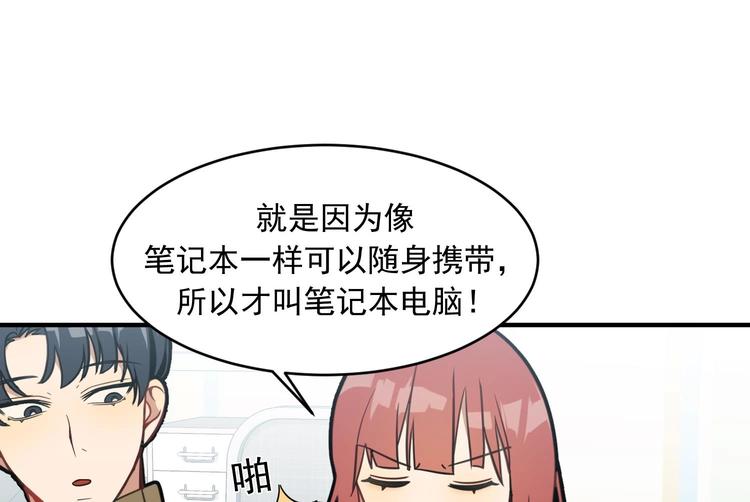 我的专属粉丝 - 第4话 亚洲王子(2/4) - 6