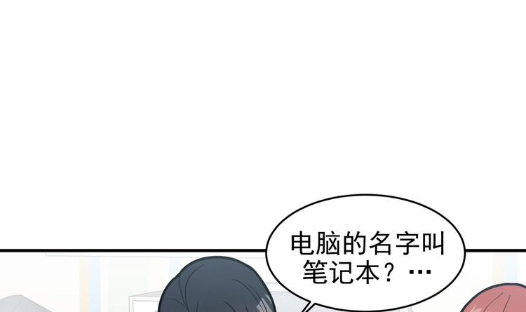 我的专属粉丝 - 第4话 亚洲王子(2/4) - 8