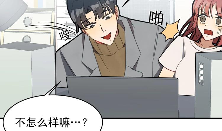 我的专属粉丝 - 第4话 亚洲王子(2/4) - 1