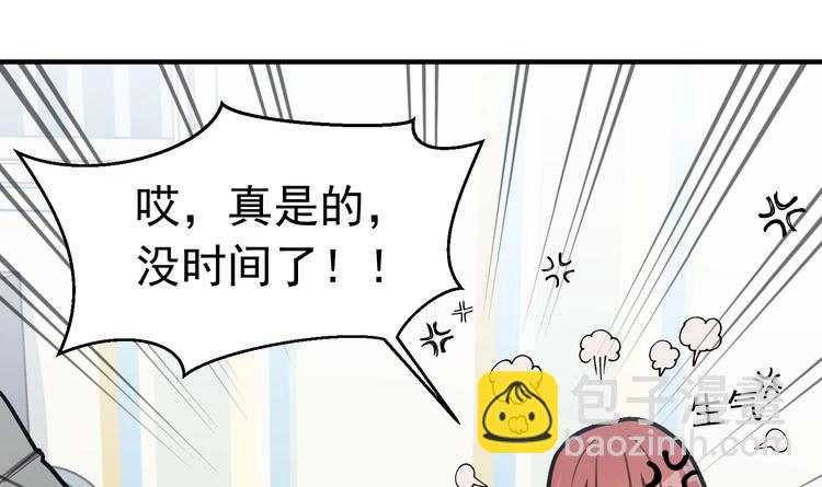 我的专属粉丝 - 第4话 亚洲王子(2/4) - 3