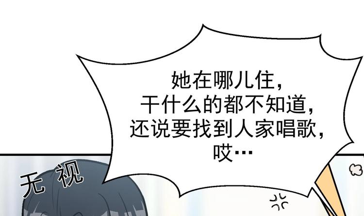 我的专属粉丝 - 第4话 亚洲王子(2/4) - 7