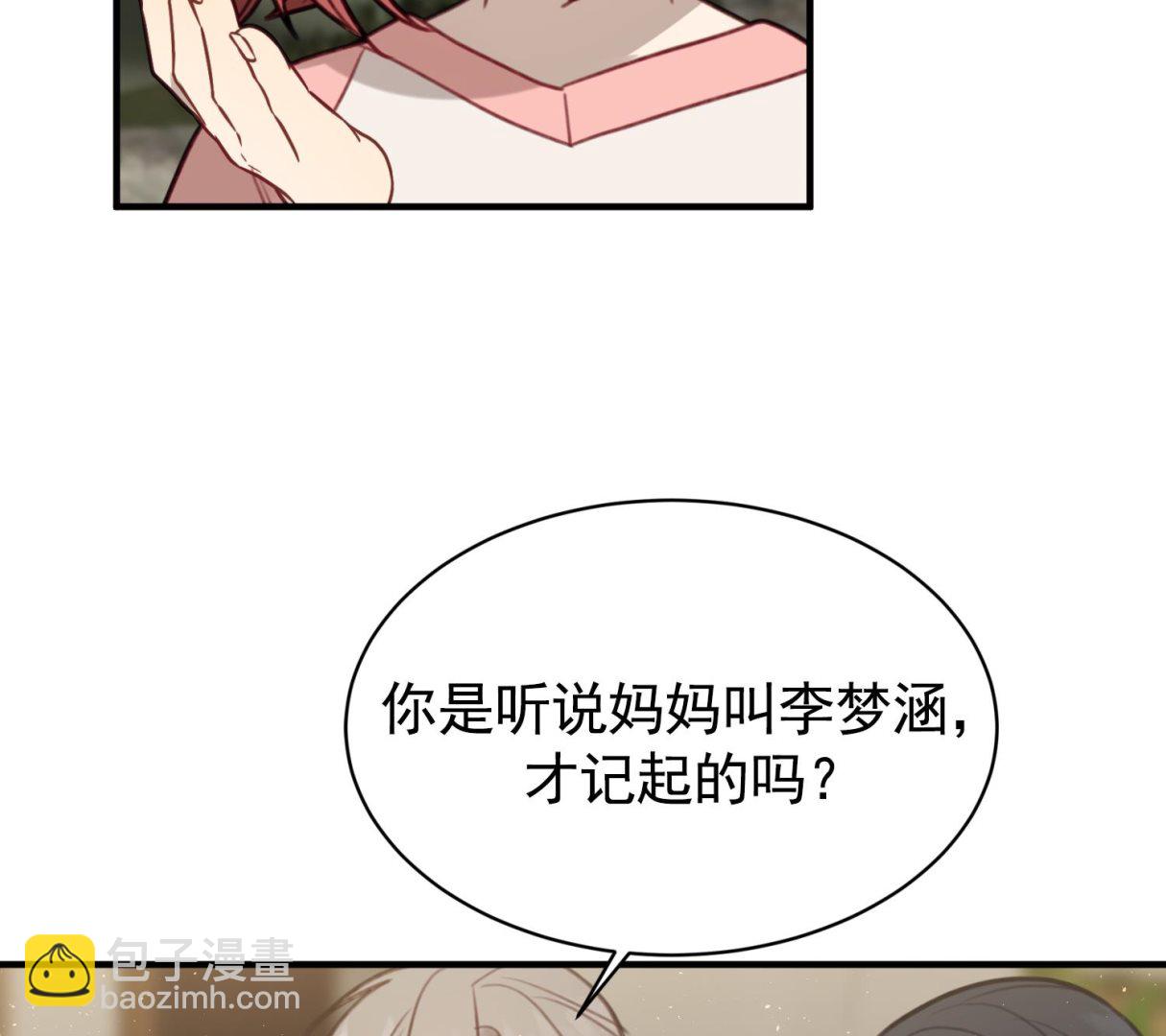 第32话 唱歌给你听(1/3)-第32话