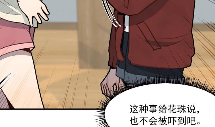 我的专属粉丝 - 第6话 成为私生饭吧(2/4) - 6